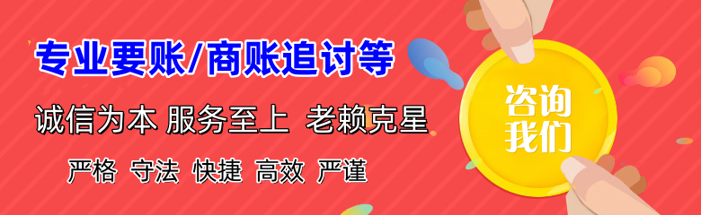 苍南要债公司