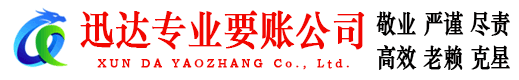 苍南要债公司